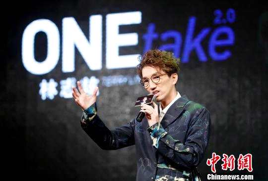 林志炫生日宣布One take2.0演唱会将在北京五棵松唱响