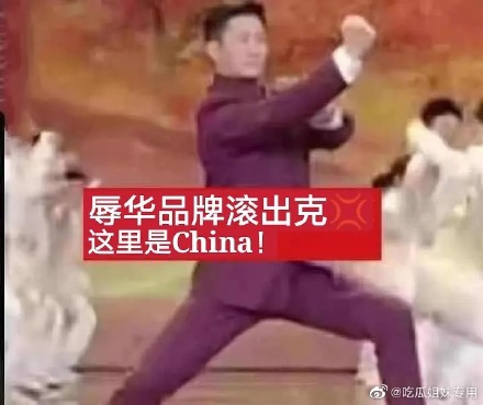 王者荣耀因新疆棉花取消与巴宝莉联动