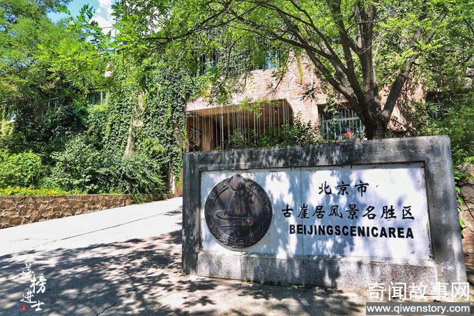 北京古崖居，京郊深山中有一处千古之谜，岩壁上有众多房屋