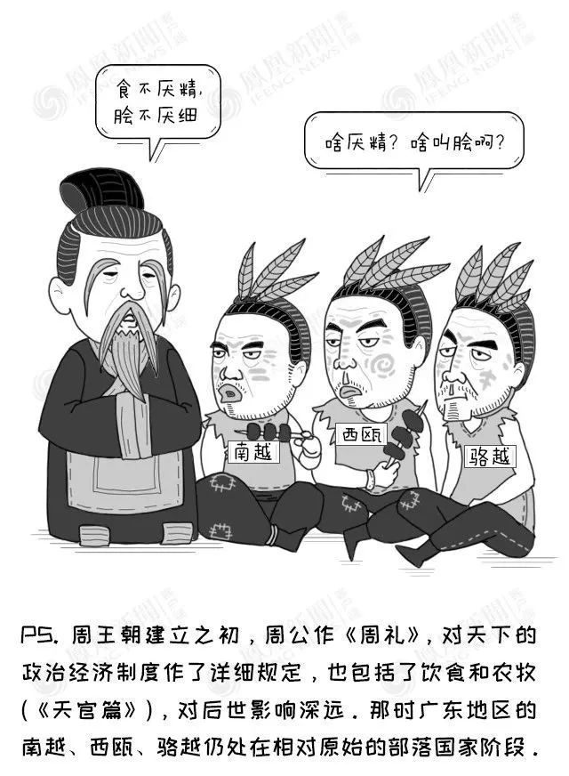 为啥广东人的食谱格外宽？