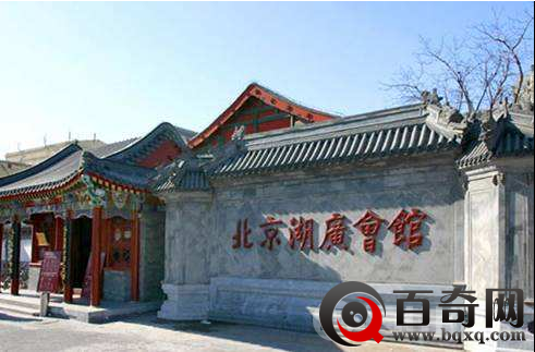 北京湖广会馆闹鬼事件