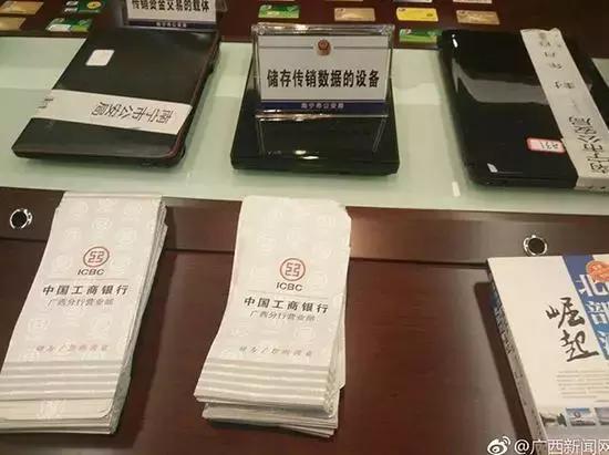 重磅-大单!广西南宁侦破特大传销案，涉案金额超15亿元!