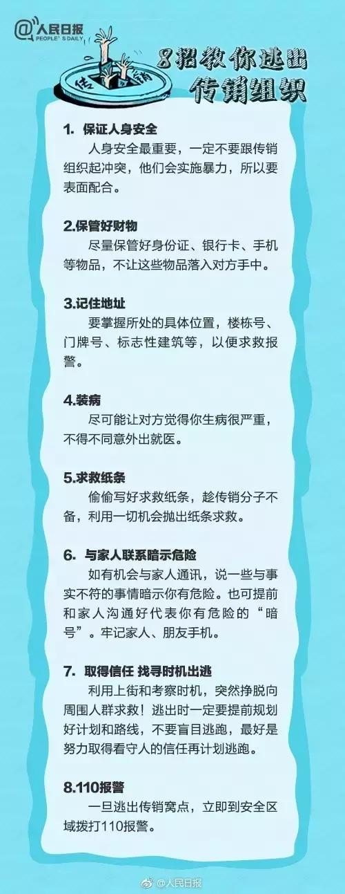 重磅-大单!广西南宁侦破特大传销案，涉案金额超15亿元!
