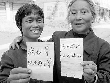 四川眉山590人姓氏怪 51岁婆婆叫“蹦的”