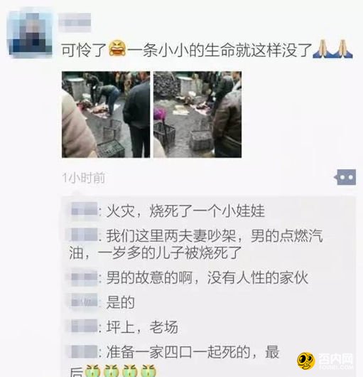 云南两夫妻吵架 丈夫火烧房屋致儿女一死一伤