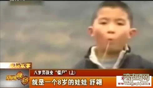 中国灵异档案之重庆开县的“僵尸男孩”！