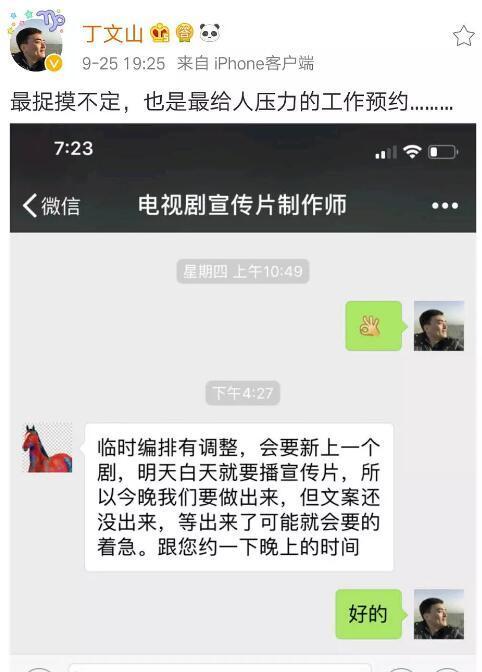 广电要求湖南台撤播凉生改播黄晓明新剧？工作人员的回复很暧昧啊