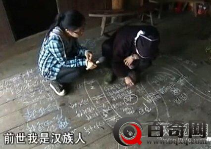 湖南竟有百位再生人转世 震惊全国