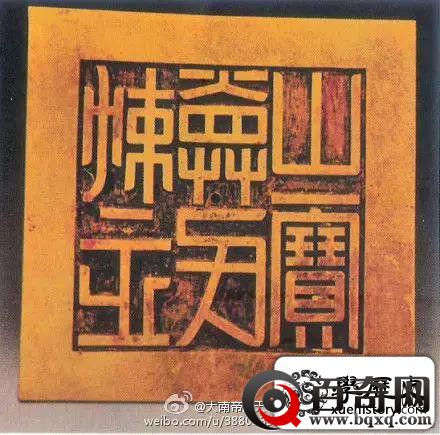 越南古代皇帝的那些玉玺