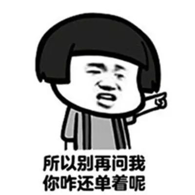 单身率最高的三大星座，戳心了！