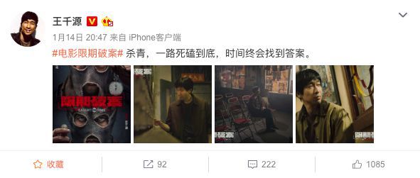 吴彦祖新片海报麻袋套头认不出，粉丝纷纷“求原图”