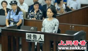 徐龙之妻受贿获刑四年_0