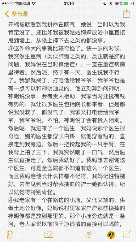 匿名小伙伴分享的真实灵异事件