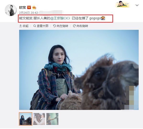 欧豪发微博喊话王紫旋，王紫璇看到了直夸自己能文能武！