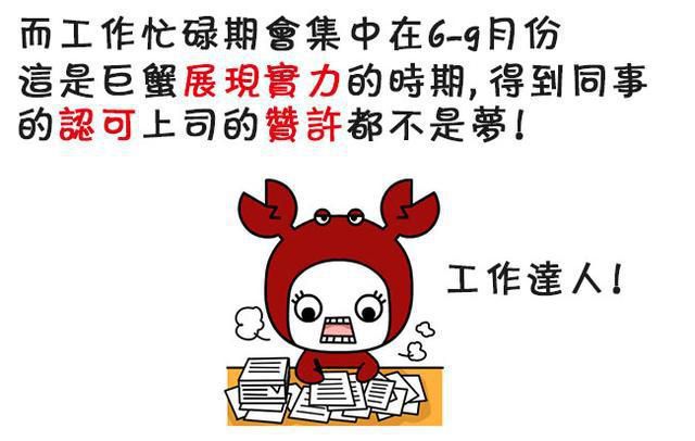 2019年的巨蟹座,最无敌!