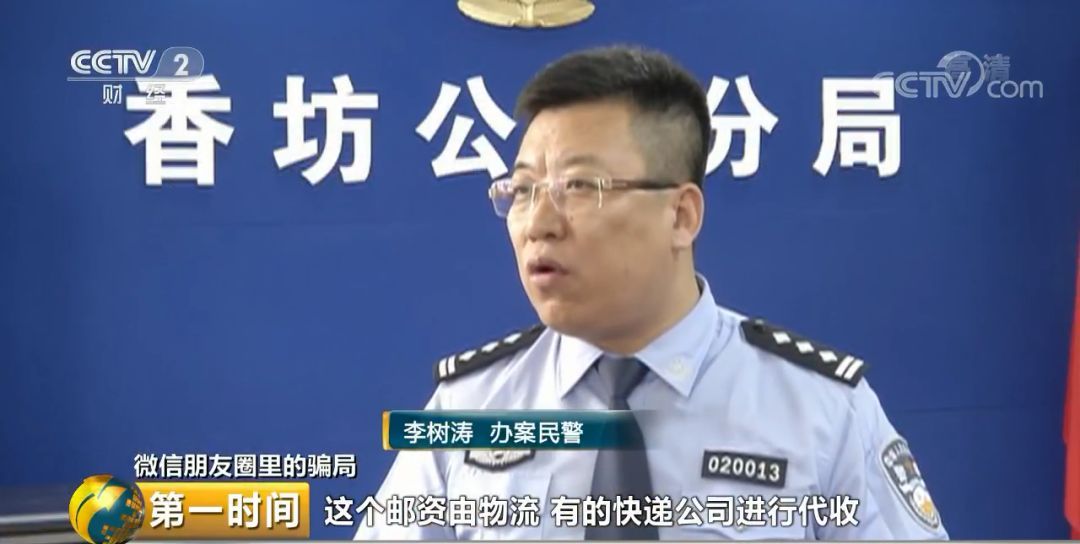 一个"火遍"朋友圈的骗局落幕:200多万人被骗!却无人报警…