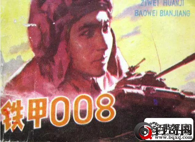 不死老兵中国59式坦克传奇