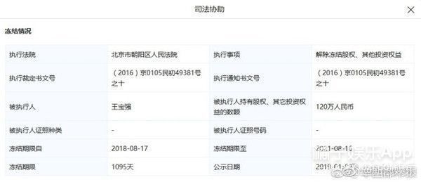 沈梦辰被质疑卖假货芒果TV回应刘欢吐槽