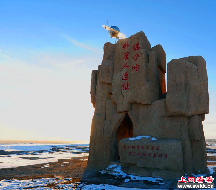 青海外星人遗址再不来就要消失了？