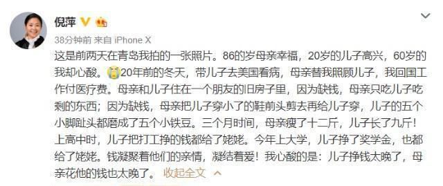 倪萍退出央视春晚背后有一段辛酸往事，“我一直活得像个战士”