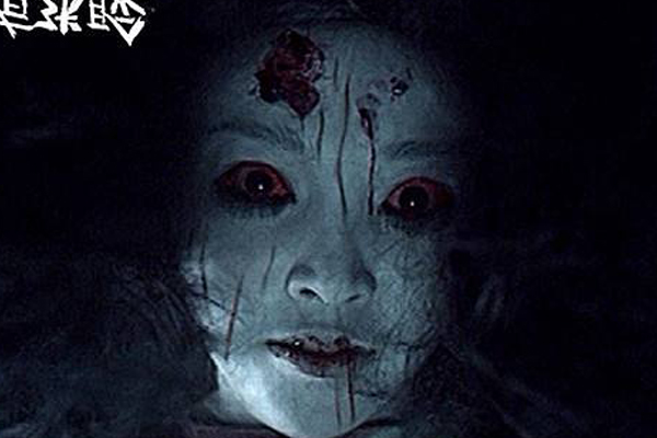 抱着小孩的女鬼