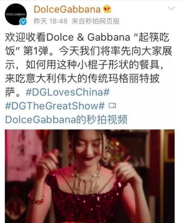 DG设计师涉嫌辱华 章子怡陈坤等拒出席今晚大秀