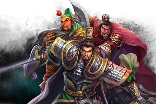 刘关张结义,正史上真的存在吗-