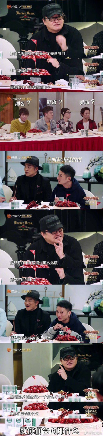 沈梦辰被质疑卖假货芒果TV回应刘欢吐槽