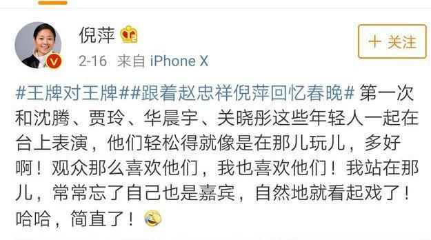 倪萍退出央视春晚背后有一段辛酸往事，“我一直活得像个战士”