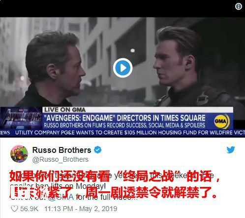 《复联4》导演：下周一剧透禁令解禁，没看的抓紧了