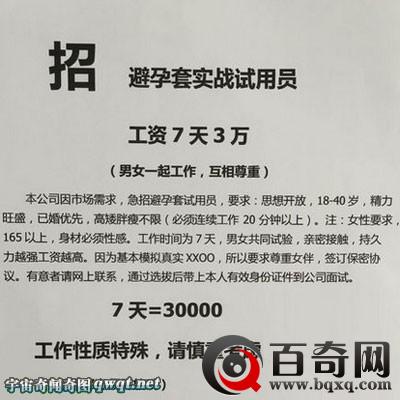 全球最性福工作-安全套试用员性欲过度受不了