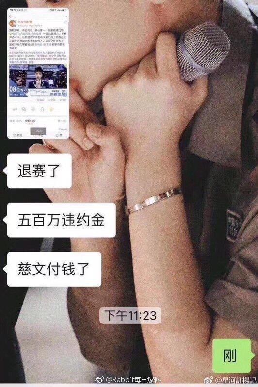 第八名出道引不满-疑陈宥维经纪人怼爱奇艺恶心