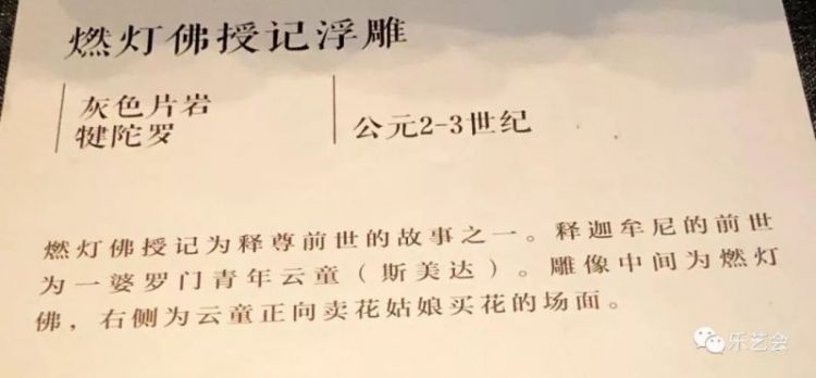 平民情怀——平山郁夫藏丝路文物展：无极斋分享造像篇下