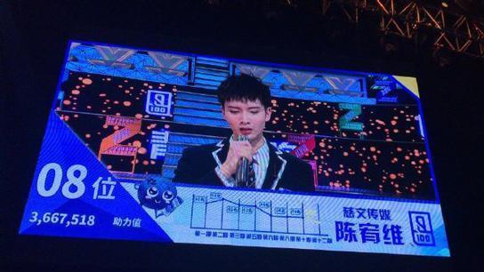 第八名出道引不满-疑陈宥维经纪人怼爱奇艺恶心