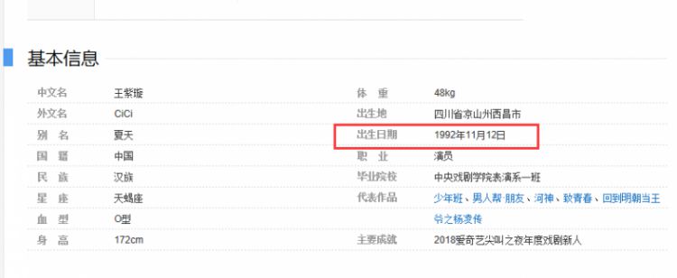 欧豪发微博喊话王紫旋，王紫璇看到了直夸自己能文能武！