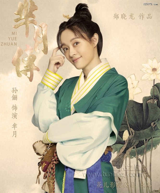 《羋月传》定妆照 主要人物造型曝光