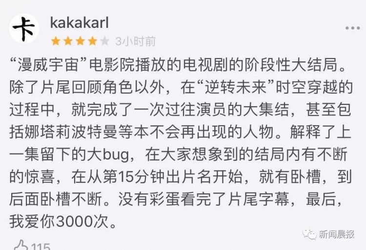 昨晚电影院堪比跨年现场！取票机都大排长龙，有人翘班都要看!