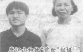 轮回转世的真实案例