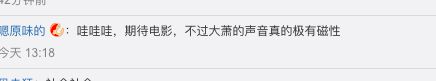 刘慈欣吴孟达拍时尚大片，高颜值不输小鲜肉，网友：期待流浪地球