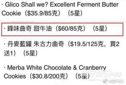 沈梦辰被质疑卖假货芒果TV回应刘欢吐槽