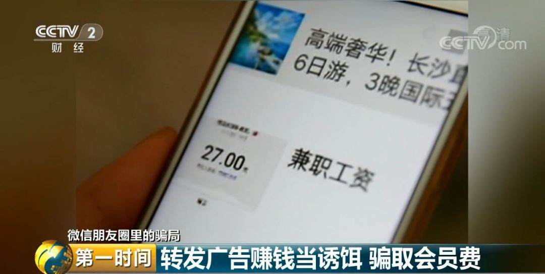 一个"火遍"朋友圈的骗局落幕:200多万人被骗!却无人报警…