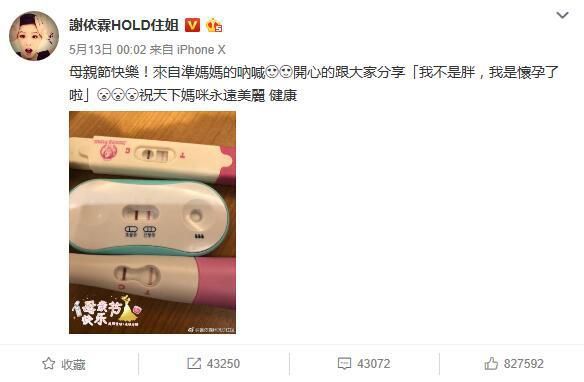 “hold住姐”谢依霖宣布当妈 晒宝宝半脸照样子超萌