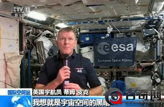 航天员爆猛料：太空站里看影片解决需求