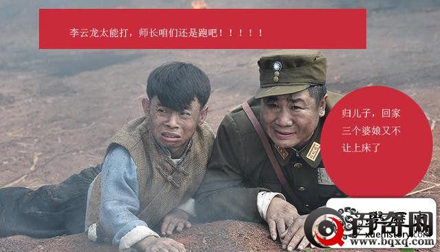 当李云龙遭遇樊哈(傻)儿：国共两大抗日名将的真实历史碰撞