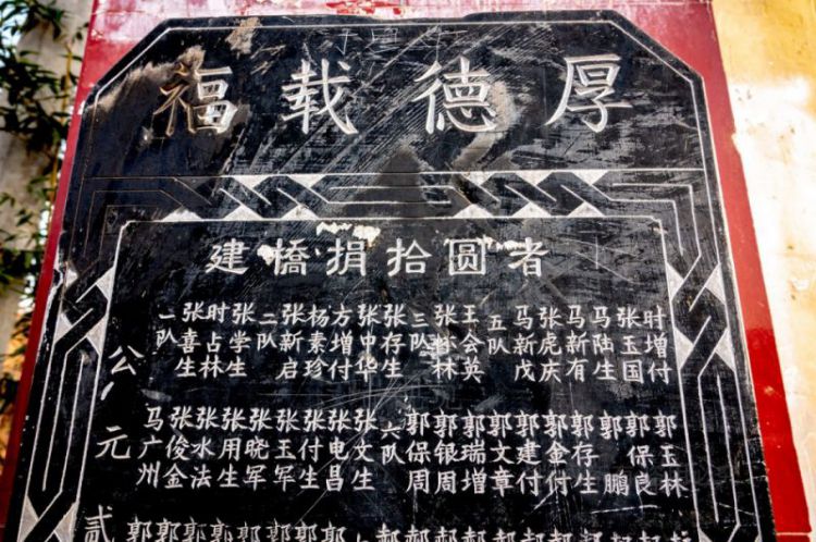 村头夺丰桥河神庙：都是群众捐款修建，修桥多的捐5万少的10元