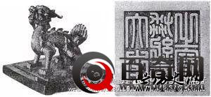 越南古代皇帝的那些玉玺