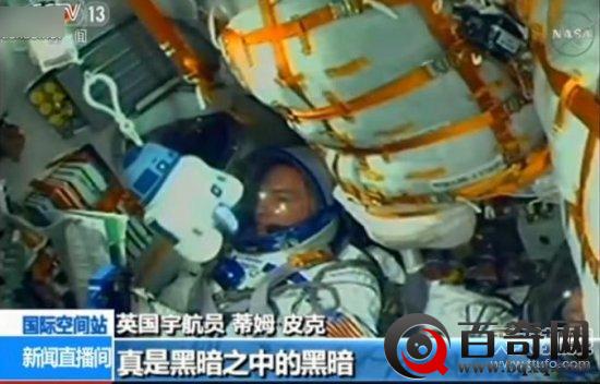 航天员爆猛料：太空站里看影片解决需求
