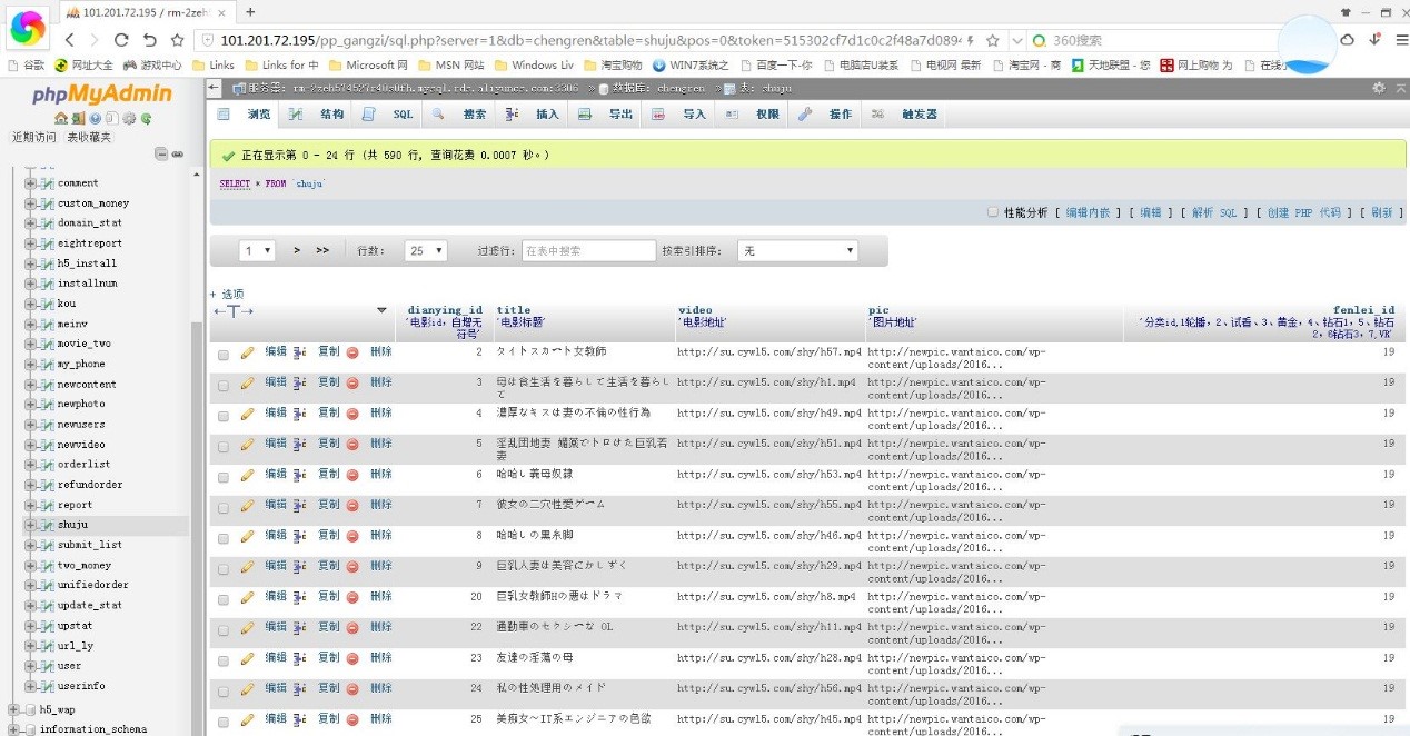 【警惕】网络色情诱导诈骗：20秒小电影只是个幌子