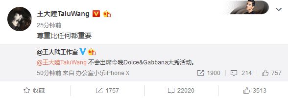 DG设计师涉嫌辱华 章子怡陈坤等拒出席今晚大秀