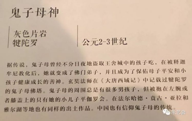 平民情怀——平山郁夫藏丝路文物展：无极斋分享造像篇下